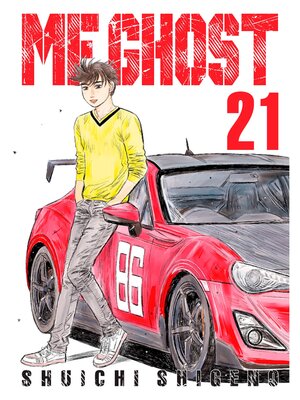 cover image of MF Ghost, Volume 21